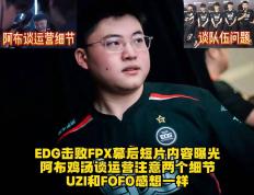 PG模拟器-Uzi连续十场比赛得分超过回归赛场，FPX挑战极限！的简单介绍