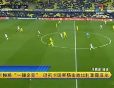 PG模拟器-包含里程碑夜！布莱顿复出首秀，国王杯关键时刻刷纪录，引发热议，医务组通报恢复的词条